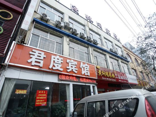 Jundu Leisure Hotel - last minute hotel in Linyi