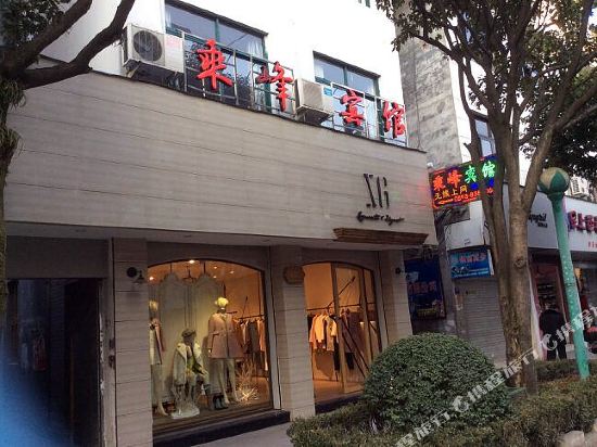 Chengfeng Hotel in Zherong, People's Republic of China