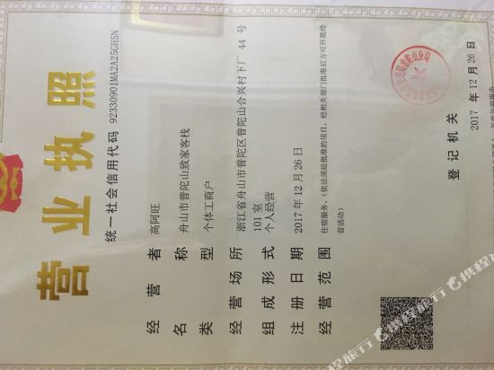 Putuo mountain to home inn - last minute hotel in Zhoushan