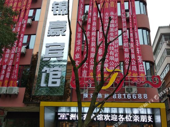 JinHao Binguan - last minute hotel in Ji'an