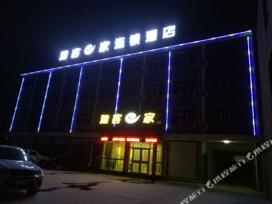 Yake E Home Express Hotel - last minute hotel in Unknown City