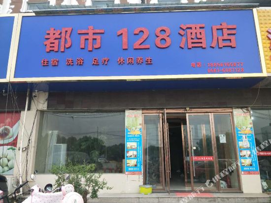 Suixi City 128 Hotel in Suixi, People's Republic of China