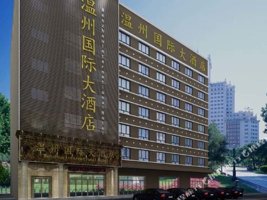 Wenzhou International Hotel — hotel in Huocheng