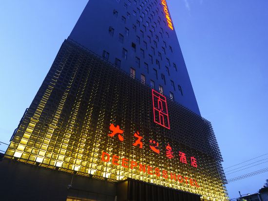 Deepness Hotel in Jinping, People's Republic of China