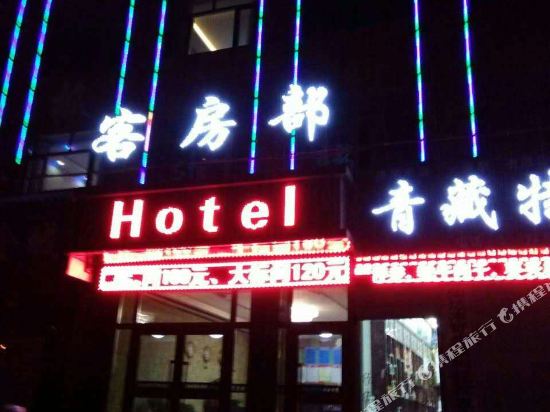 Sftswbg — hotel in Golmud