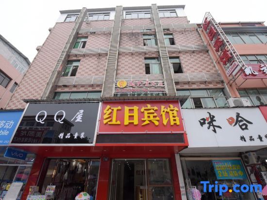 Hongri Hotel — hotel in Jiangna