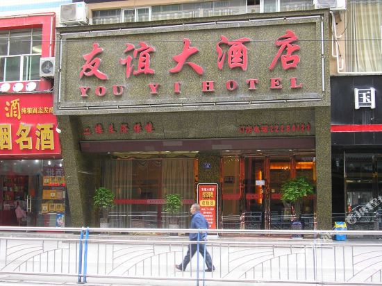 Renhuai friendship hotel in Renhuai, People's Republic of China
