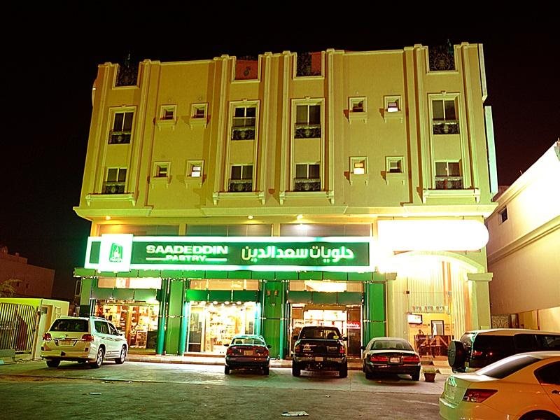 Blue Sands Al Nawras - last minute hotel in Khobar