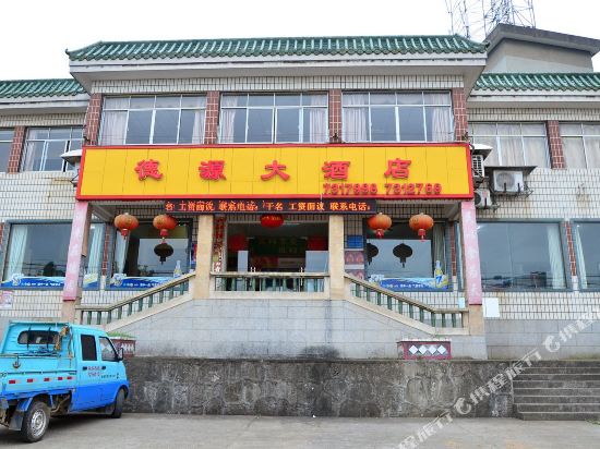 Deyuan Hotel - carbon neutral hotel in Changde