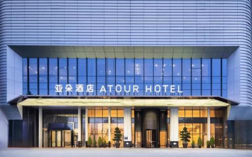 Atour Hotel Foshan Jinshazhou Wanda Star City — hotel in Nanhai