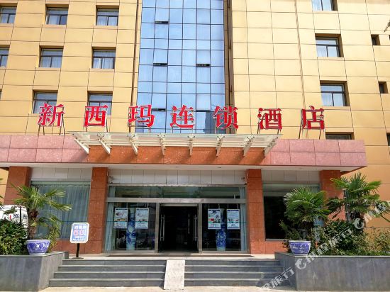 Xinxima Chain Hotel - carbon neutral hotel in Xi'an