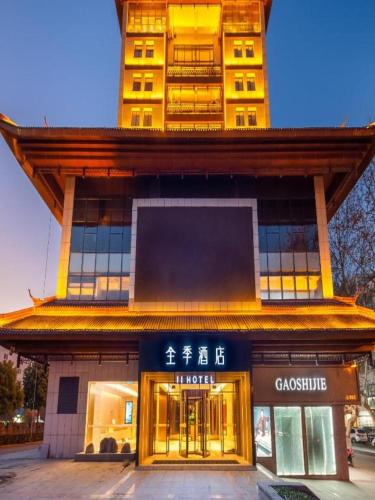 Ji Hotel Shuyang - last minute hotel in Unknown City