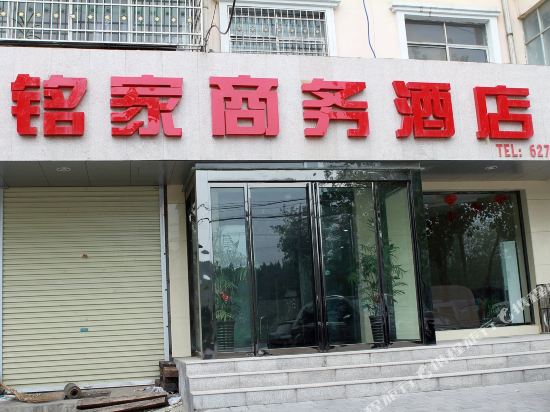 Ming Jia Business Hotel in Songyang, People's Republic of China