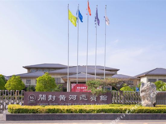 Huanghe Guesthouse — 4-Star Luxury Hotel in Kaifeng, People's Republic of China