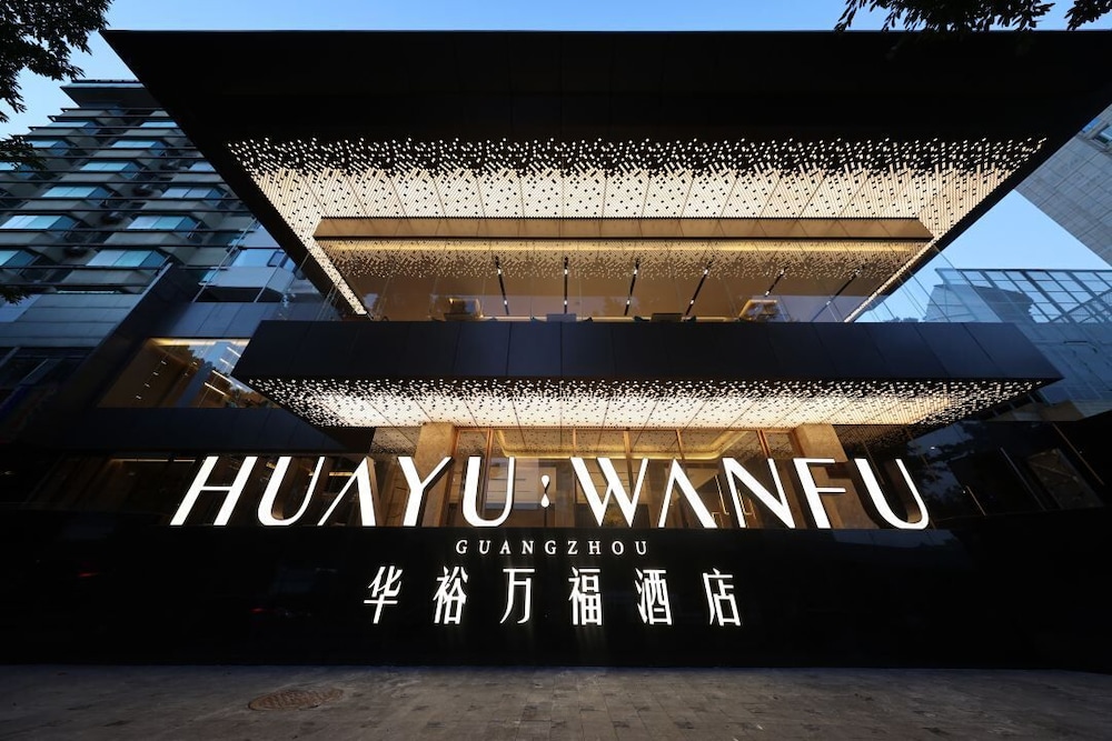 Guangzhou Huayu Wanfu Hotel Guangzhou East Station — 4-Star Luxury Hotel in Guangzhou, People's Republic of China