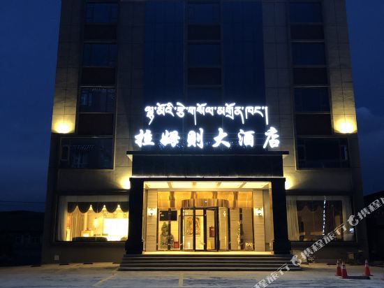 Lamuze Hotel in Ganzi, People's Republic of China