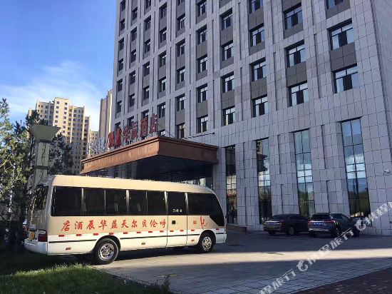 Tianyi Huachen Hotel in Hailar, People's Republic of China