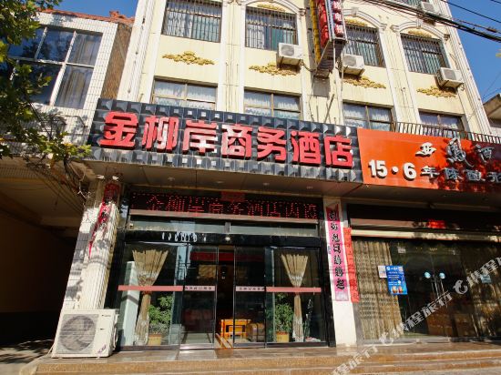 Jinliuan Business Hotel in Jingyang, People's Republic of China