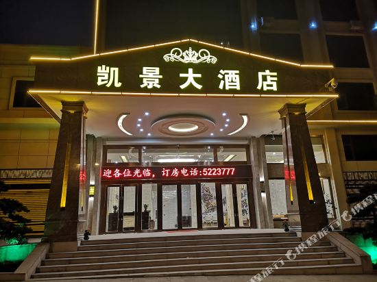 Kai Jing Hotel in Jinping, People's Republic of China