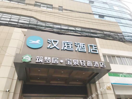 Baoquan Boutique Hotel in Shanghai, People's Republic of China