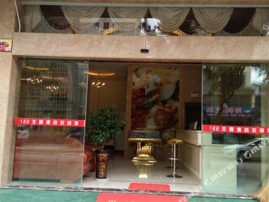 168 theme hotel Wenshan — hotel in Wenshan City