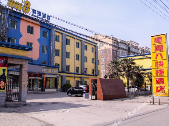 Xingqiba Express Hotel Jiaozuo Xiuwu in Xiuwu Chengguanzhen, People's Republic of China