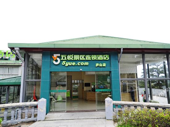5Yue Chain Hotel — hotel in Luyang