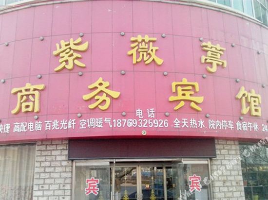 Ziweiting Business Hotel - last minute hotel in Rizhao