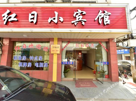 Hongri Hotel - carbon neutral hotel in Ningbo