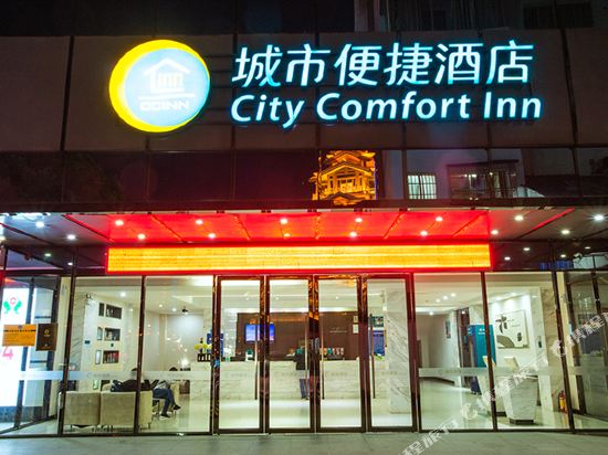 City Express Hotel - last minute hotel in Guilin