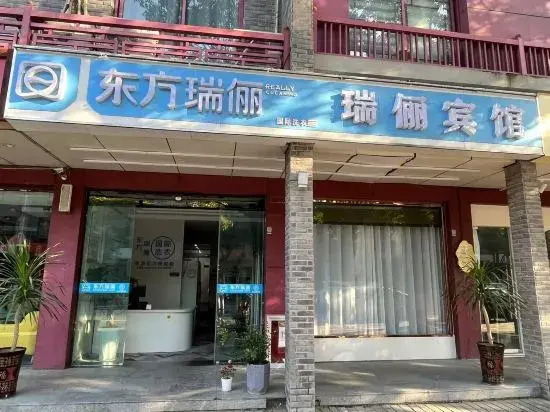 Ruiqi Hotel - last minute hotel in Fuyang