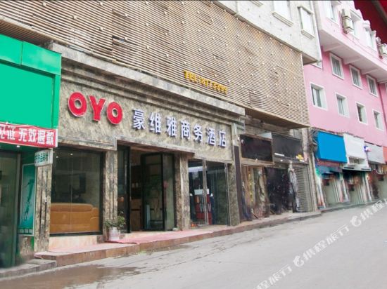 Haoweiya Hotel - last minute hotel in Guiyang