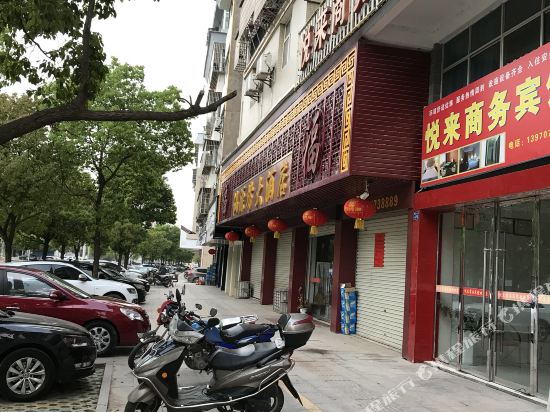 Yuelai Business Hotel — hotel in Zhouning
