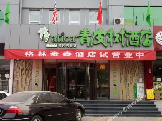 Qingpi Tree Hotel - carbon neutral hotel in Langfang