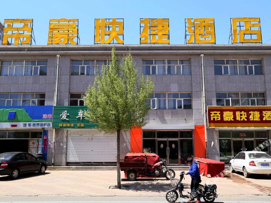 Dihaokuaijiejiudian — Zhangbei