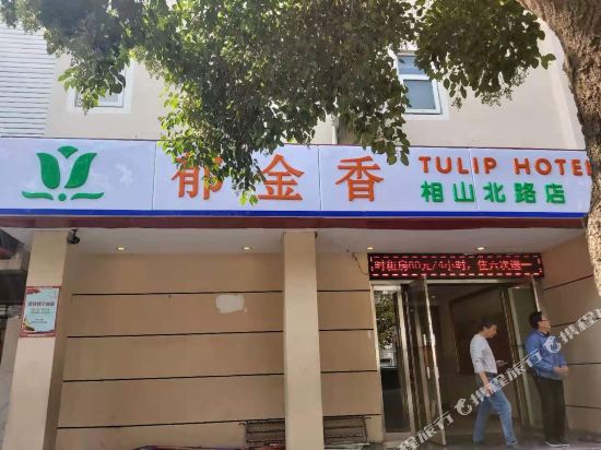 YuJinXiang Hotel — hotel in Huaibei