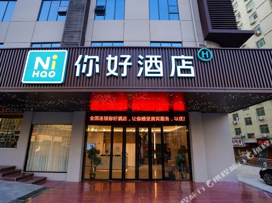 Hello Hotel - last minute hotel in Shenzhen