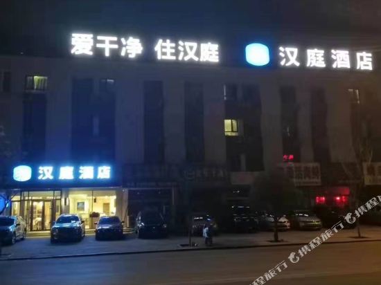 Hanting Hotel Xingcheng in Xingcheng, People's Republic of China