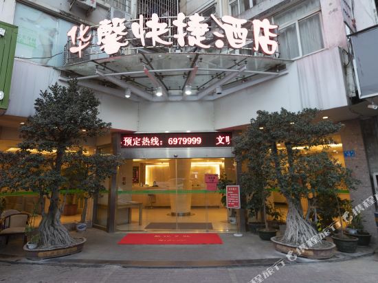 Huadu Rujia Express Hotel in Putian, People's Republic of China