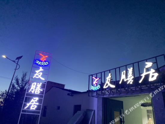 Youshantu in Wulan, People's Republic of China