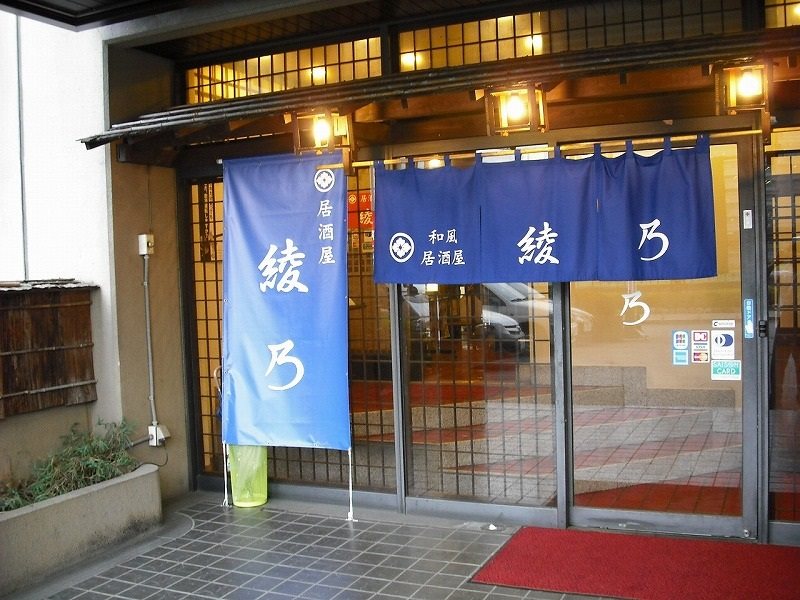 Shirono Hotel Kofu in Kofu, Japan