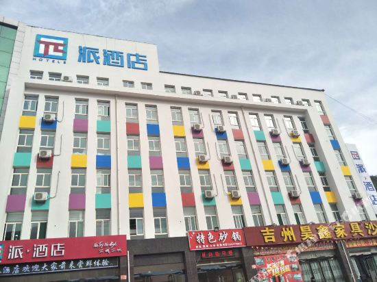 π Hotel - carbon neutral hotel in Linfen