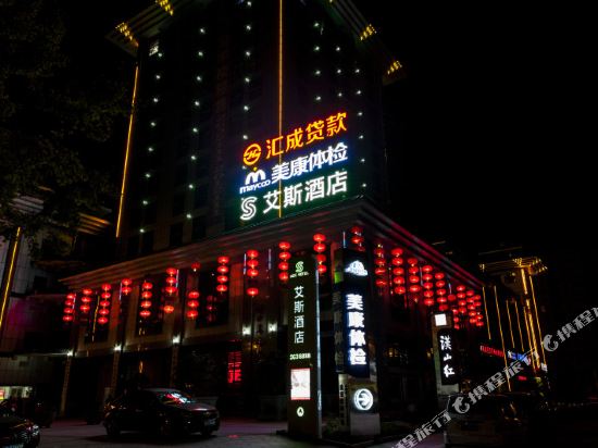 Aisi Hotel in Hanzhong, People's Republic of China
