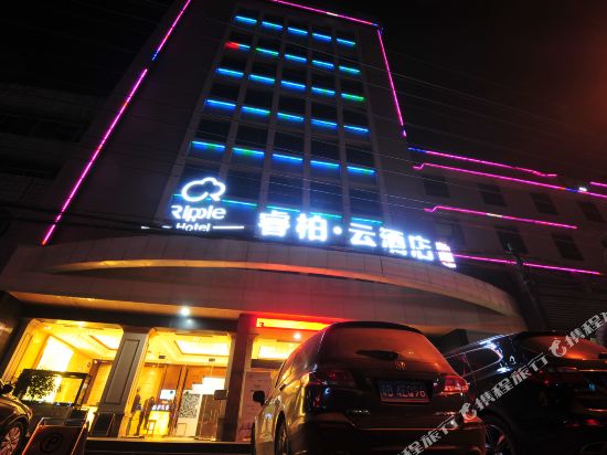 Ripple Hotel — hotel in Nanzhang Chengguanzhen
