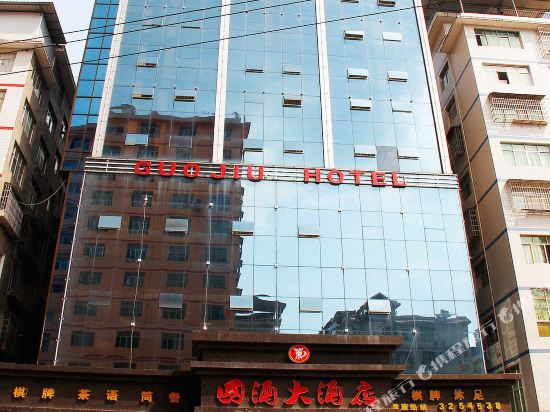 Guojiu Hotel in Renhuai, People's Republic of China