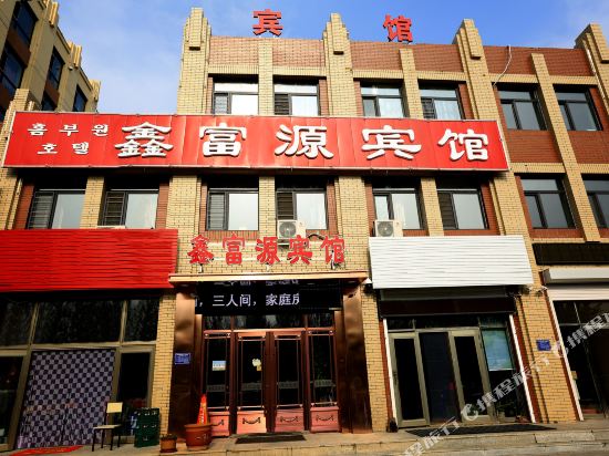 Dunhua xinfuyuan hotel in Dunhua, People's Republic of China