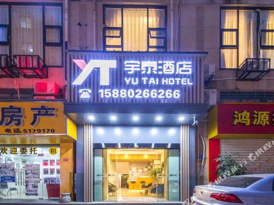 Yutai Hotel - last minute hotel in Xiamen