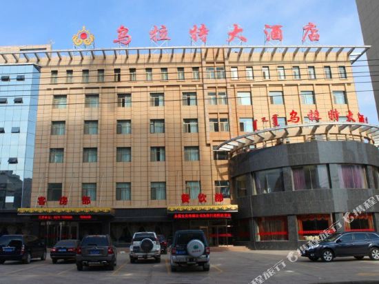 Wulate Hotel in Bayan Nur, People's Republic of China