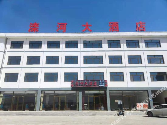 Luanhe Hotel in Weichang, People's Republic of China