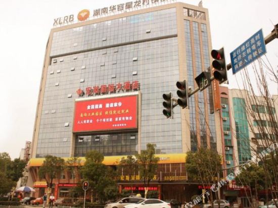 Hongfa International Hotel — hotel in Huarong